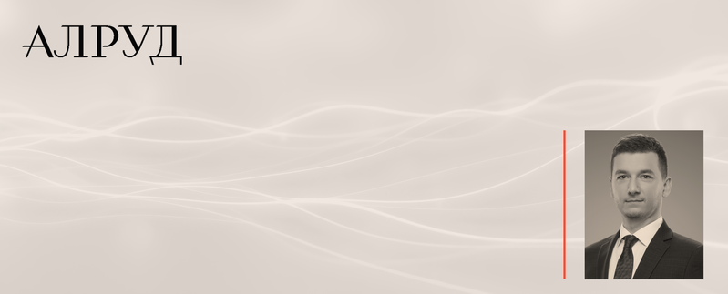 Сергей Ханаев о цифровизации юридического рынка для Право.ru